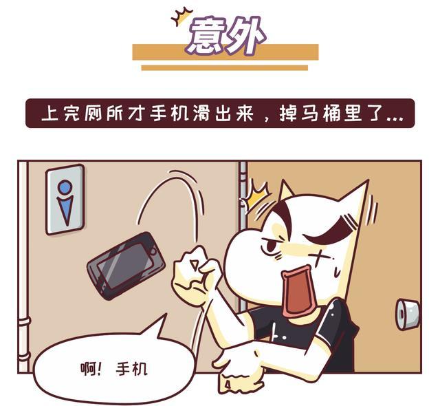 皇桐镇管道疏通-手机掉厕所怎么办?